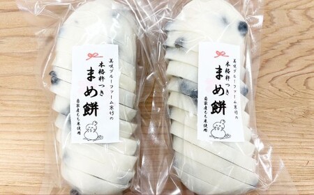 杵つき豆餅 600g×2袋 岡山県美咲町産 / 計約1.2kg 豆餅 黒豆 黒大豆 餅 [6月-9月発送不可]