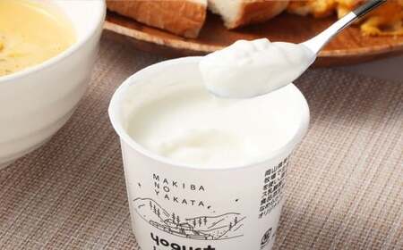 まきばのヨーグルト 6個 セット / ヨーグルト 食品添加物不使用 乳酸菌 乳製品