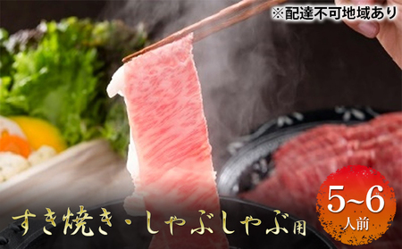 おかやま 和牛肉 A5 等級 すき焼・しゃぶしゃぶ用 ローススライス 合計約700g(約350g×2パック) 牛 赤身 肉 牛肉 冷凍