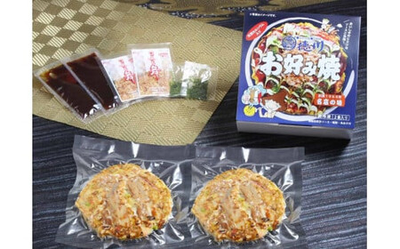 徳川特製お好み焼 [豚肉・イカ入り 2食セット]