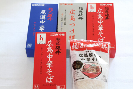 麺匠碓井バラエティーセット 計9食(中華そば、つけ麺)