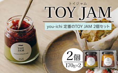 you-ichi 定番のTOY JAM 2個セット A