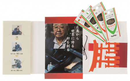 〜ひと針にものがたりが生まれる〜「広島針」針仕事、針ものがたり まち針3種セット