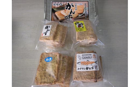 坂井屋 がんす詰め合わせセット 冷凍 | がんす