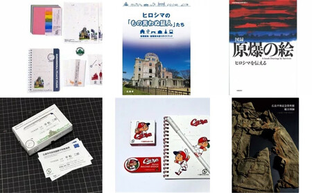 平和関連全品