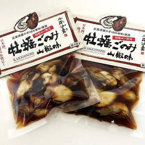 袋入 牡蠣ごのみ山椒味 120g 2個セット