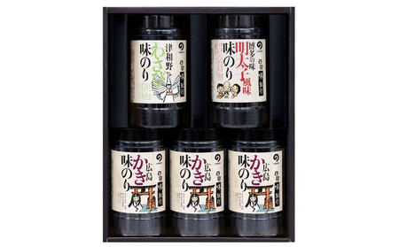 御海苔詰め合わせ 味紀行-5本詰(かき味3本、わさび味1本、明太子風味味1本)