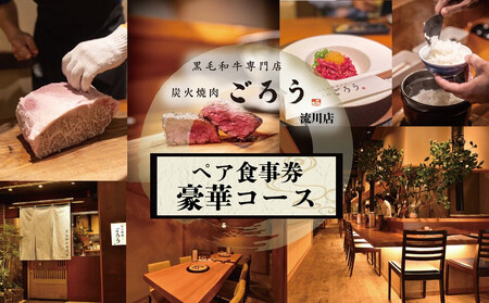 �Y�Ώē��@���낤�@����X�@�y�A�H�����@���؃R�[�X