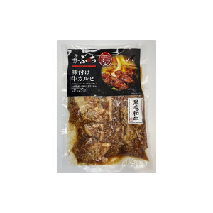 ホルモン焼肉ぶちの 和牛カルビ詰め合わせ 3パック