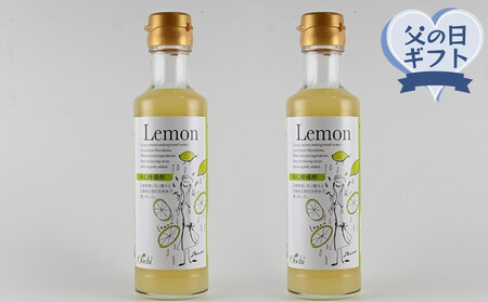 [父の日ギフト]のむ檸檬酢(3倍濃縮タイプ)200ml×2本