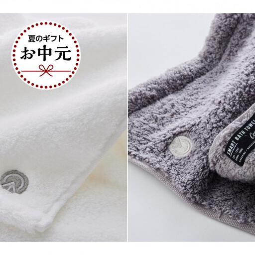 [お中元ギフト]国産タオル 高品質ギフト INNER PEACE ふわふわ 2枚セット