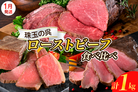 プレミアムサーロインローストビーフ800g 牛肉 高級部位 ブロック 大容量 無添加 人気 惣菜 おかず ローストビーフ丼 お取り寄せ グルメ |  広島県呉市 | ふるさと納税サイト「ふるなび」