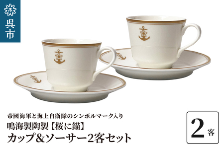 桜コーヒーの返礼品 検索結果 | ふるさと納税サイト「ふるなび」