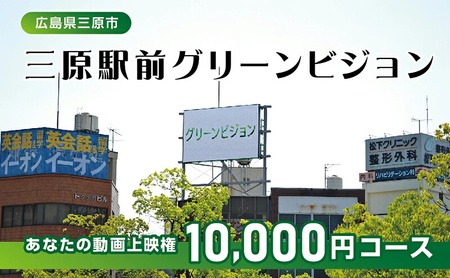 ̌ f 10000~R[X OwOLEDrWŌ̋ɃbZ[WI LOs 119002
