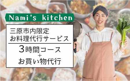 3̃}} Ǘh{m ́uɂӂꂽ s v3ԃR[X+siOsj Nami's kitchen 128004