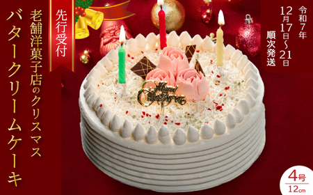 y2025NstzP[LnEXEV{[ʌ聙NX}Xo^[P[L4 12cm  1217`1221̊Ԃɏ mَq َq َq NX}X Mtg XC[c fU[g