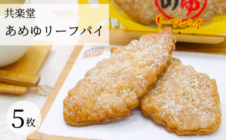 �J�����ƃU�N�U�N�I���a12�N�����u���Ȃ��߂�v���g�����s���b�ƃW���W���[���邠�߂䃊�[�t�p�C�i5���j���y�� ���َq �L���� �O���s 018017