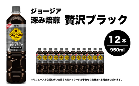 W[WA [ґubN  950ml×12{PET ybg{g R[q[  P[X  ܂Ƃߔ  014084