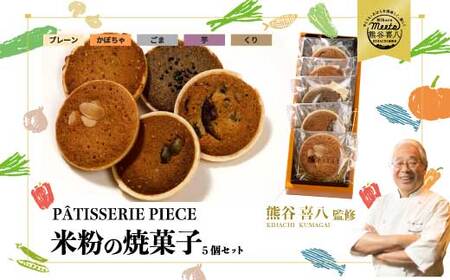 y씪ďCzĕ̏Ăَq 5 sPATISSERIE PIECEtĕXC[c ĕNbL[ ĉَq Mtg 004004