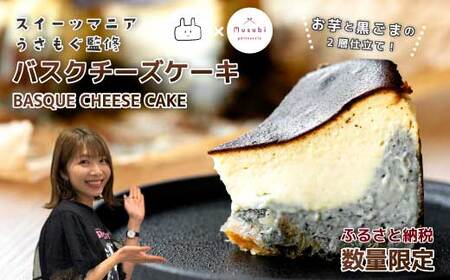 �y���ʌ���z��w�𕗃o�X�N�`�[�Y�P�[�L �`�����ƍ����܂�2�w�d���ā`  �ӂ邳�Ɣ[�Ō���i �`�[�Y�P�[�L �o�X�N �� �T�c�}�C�� ���S�} �R���{ ���� �R���{ 036008