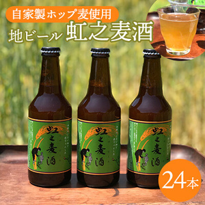 地ビール 広島の返礼品 検索結果 | ふるさと納税サイト「ふるなび」