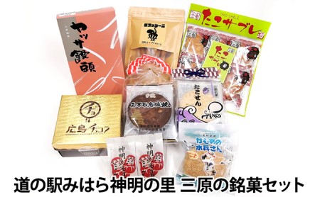 広島のお菓子 検索結果 ふるさと納税サイト ふるなび