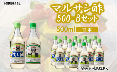 マルサン酢500-Bセット　すし酢×10、米酢×2