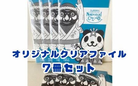 クリアーファイルの返礼品 検索結果 | ふるさと納税サイト「ふるなび」