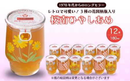 ひやしあめ 3種の花図柄瓶入り 180ml×12本 飲料類 瓶 生姜 桜南食品