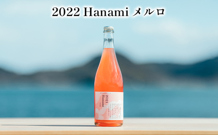 ワイン 三原 Hanami メルロ 果実酒 2022