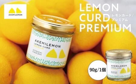 LEMON CURD PREMIUM レモンカード / プレミアム