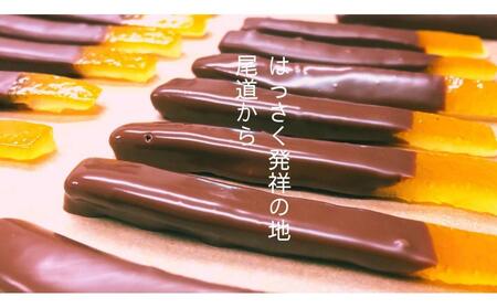 ＼ 作りたてをお届け /〜もぎたてシリーズ〜パティシエが作るはっさくオランジェット 100g(予約発送)