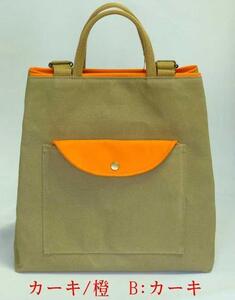 リュックトート クレセント カーキ/橙 2WAY(リュック・手提げ)[尾道 帆布鞄 彩工房]