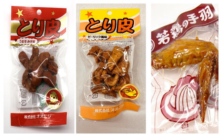 [手軽に楽しむ広島の逸品]若鶏の手羽先(10本)+とり皮(うま辛みそ味x5袋 ガーリック風味x5袋)| 広島名物 常温保存 おつまみ ギフト プレゼント 贈り物 広島県 尾道市