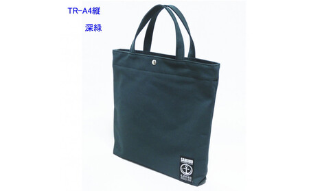 TR-A4縦（A4ファイル対応）深緑［尾道 帆布鞄 彩工房］