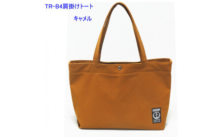 TR-B4肩掛けトート(B4対応)キャメル[尾道 帆布鞄 彩工房]