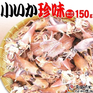 [中大 150g]小いか珍味 国産無添加広島県産