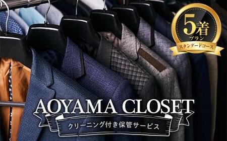 クリーニング 洋服の返礼品 検索結果 | ふるさと納税サイト「ふるなび」