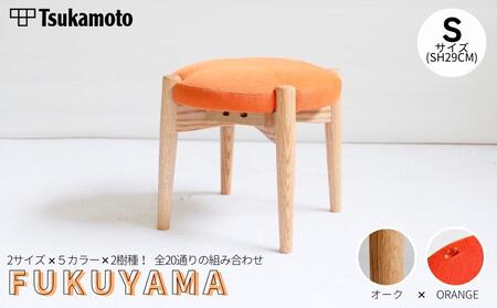 オリジナルスツール「FUKUYAMA」Sサイズ[木材:オーク/張地:布(ORANGE)]