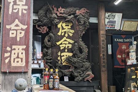 [創業安政二年 岡本亀太郎本店] 保命酒と2種類の本みりんのセット[セット 詰め合わせ 健康 ハーブ リキュール 酒 アルコール 地酒 みりん 調味料 広島県 福山市]