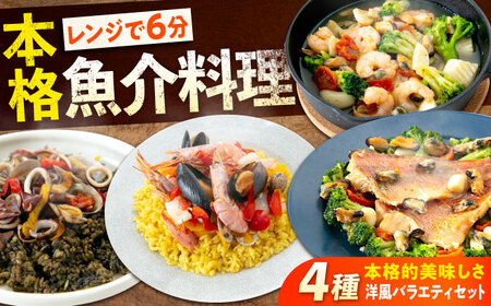 冷凍食品 レンジで簡単 4種バラエティセット[BABC002]冷凍食品冷凍食品冷凍食品冷凍食品