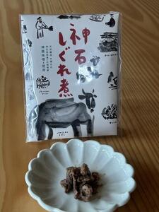 神石しぐれ煮 100g×1袋[ブランド牛 A4 加工品 牛しぐれ 広島県 福山市]