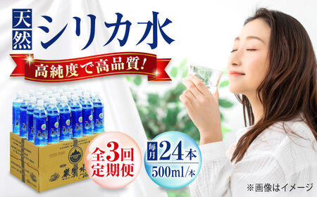 yS3ցz  ~lEH[^[ ސ6500 500ml×24{ LRs/я ~lEH[^[ ybg{g 500ml 24{ ۑp ~ h [BAEA016]