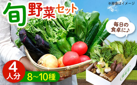 おまかせ野菜セット 4人用 [BAFW001] 野菜詰合せ