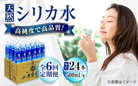 yS6ցz  ~lEH[^[ ސ6500 500ml×24{ LRs/я ~lEH[^[ ybg{g 500ml 24{ ۑp ~ h[BAEA018]