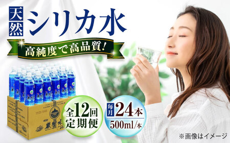 yS12ցz  ~lEH[^[ ސ6500 500ml×24{ LRs/я ~lEH[^[ ybg{g 500ml 24{ ۑp ~ h[BAEA019]