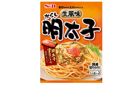 まぜるだけのスパゲッティソース からし明太子 10袋(1人前×2個入) [BAFX002] スパゲッティ