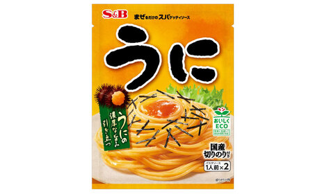まぜるだけのスパゲッティソース うに 10袋(1人前×2個入) [BAFX005] スパゲッティ