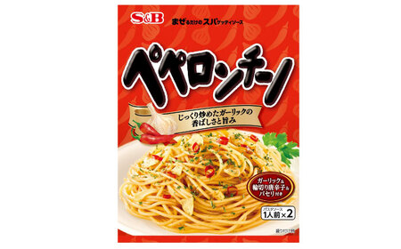 まぜるだけのスパゲッティソース ペペロンチーノ 10袋(1人前×2個入) 広島県福山市/翔栄通商 パスタ パスタソース レトルト ギフト ペペロンチーノ S&B[BAFX006]
