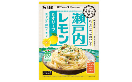 まぜるだけのスパゲッティソース 瀬戸内レモン&オリーブ 10袋(1人前×2個入)[BAFX008] スパゲッティ